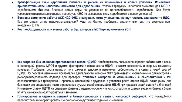 реформа