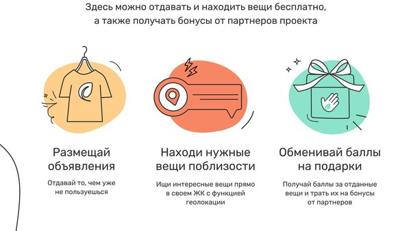 Есть ненужные вещи? Мы знаем куда их отправить.
