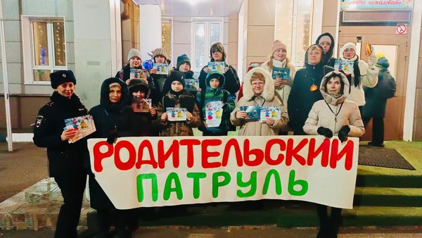 родительский