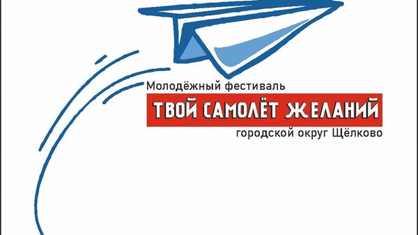 Мечтаете пилотировать беспилотники? Тогда вам в Музей ВВС на молодёжный фестиваль «Твой самолёт желаний».