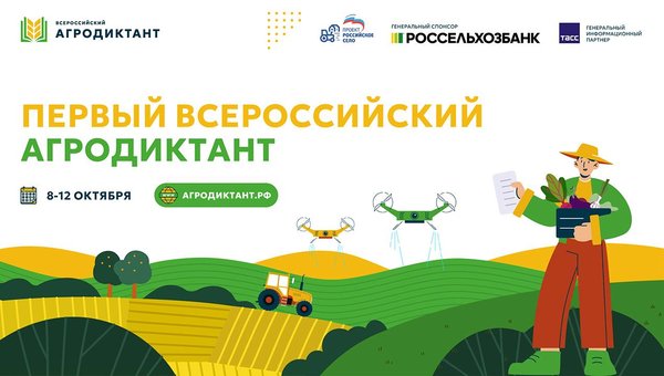 сельское