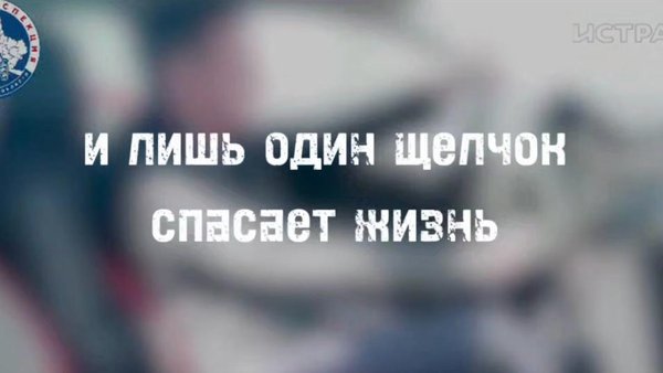 щелчок