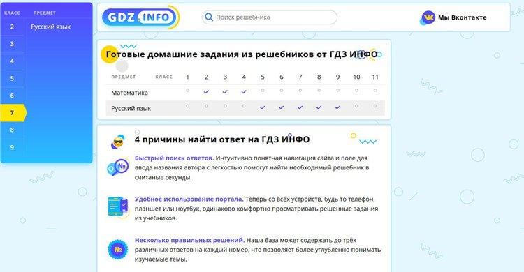 школьники