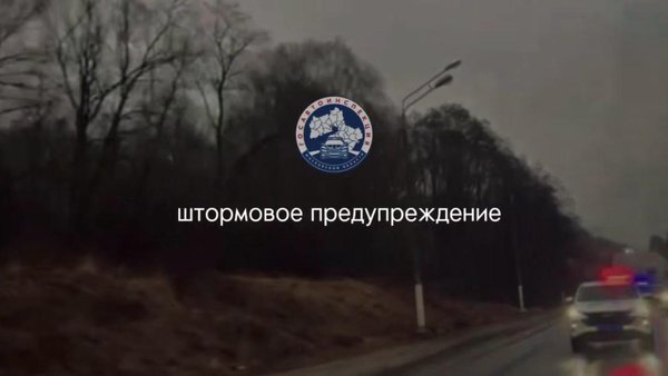 шторм