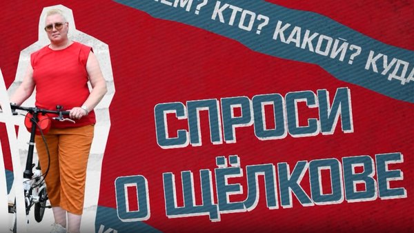 спроси о