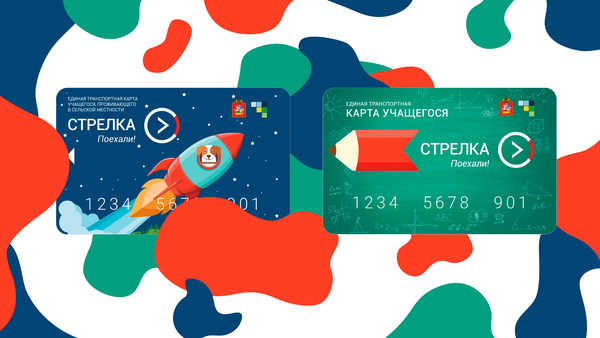 Ученическая карта «Стрелка» теперь доступнее.