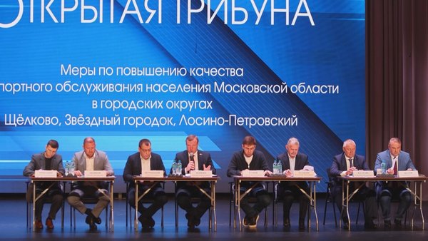 трибуна обл