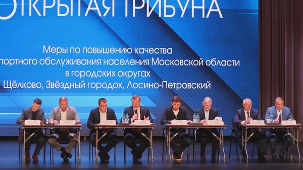 трибуна обл