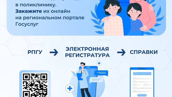 Теперь сертификат о прививках можно получить на Госуслугах