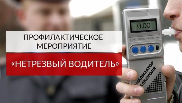 водитель