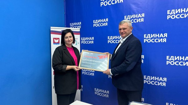волонтер 32