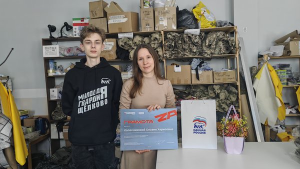 волонтеры сво 8 марта