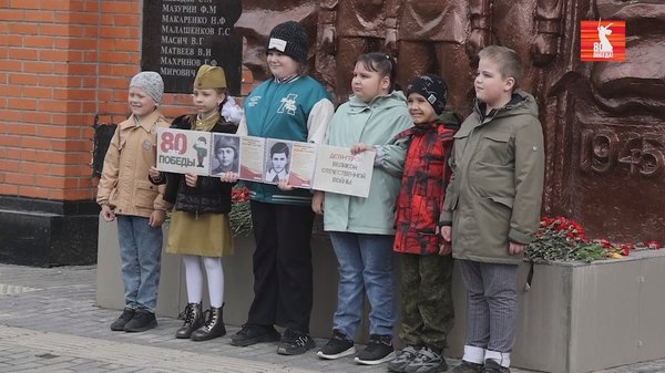 С портретами своих героев к мемориалу на улице Парковой пришли ученики 1 «Б» класса школы № 4 имени П.И. Климука