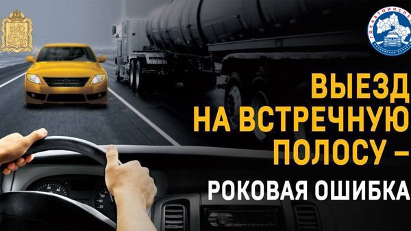 встречка 2